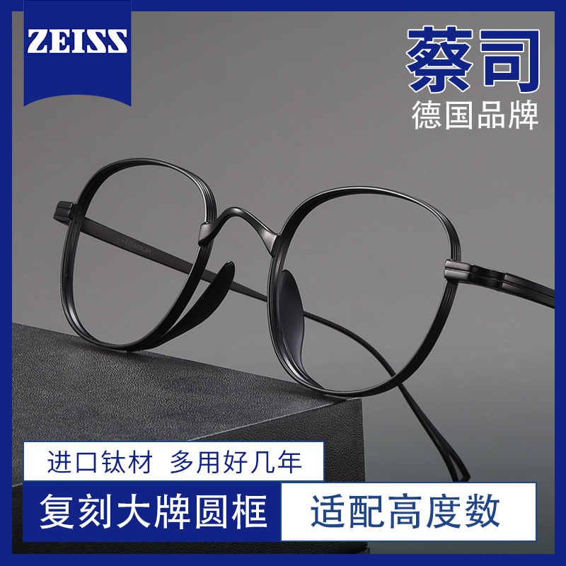 设计师款纯钛圆框近视眼镜男