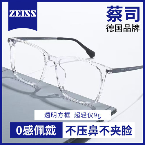 透明tr90眼镜框男近视可配有度数