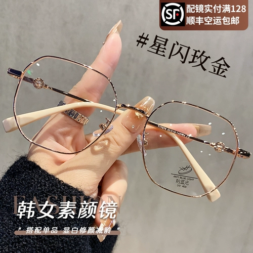 Ультра-световые золотые проволочные очки для женщин-миопии могут соответствовать степени не-лицевой каркасной рамы, подходящей для квадратной лицевой поверхности