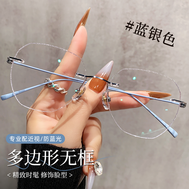 多边形无框眼镜近视女网上可配度数素颜无边框眼睛超轻纯钛显脸小