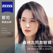 森林北同款 无框眼镜女纯欲高级感近视可配度数李巧超轻纯钛无边框