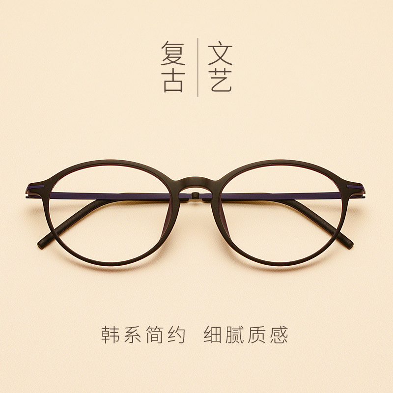 超轻TR90圆框眼镜框女韩版潮 复古大脸眼睛框镜架男平光镜配近视,ZIPPO/瑞士军刀/眼镜,眼镜架,淘宝优惠券,粉丝福利购,淘宝优惠卷