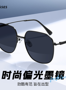 防眩光时尚墨镜男士款