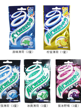 香港airwaves劲浪爽浪无糖口香糖极酷凉25g薄荷珠超清零食香口珠