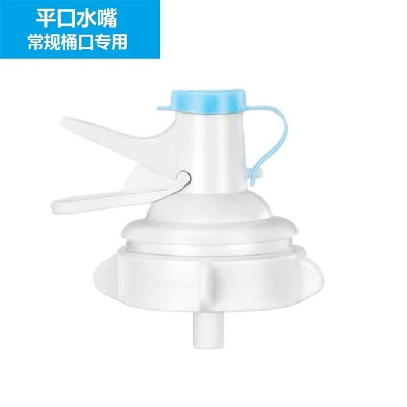 桶装水纯净水矿泉水大桶水压水抽水器倒立支架子饮水机水龙头水嘴