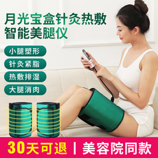 тренажер для ног 月光宝盒瘦腿神器大小腿粗腿减大象腿内侧脂肪热敷仪美腿部按摩器