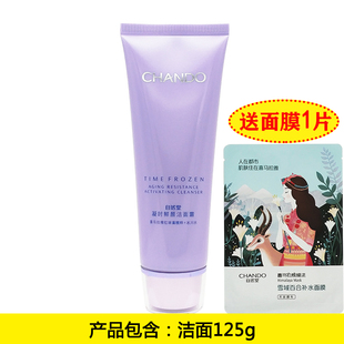 正品 不紧绷洗面奶女 自然堂凝时鲜颜肌活氨基酸洁面霜125g清洁保湿