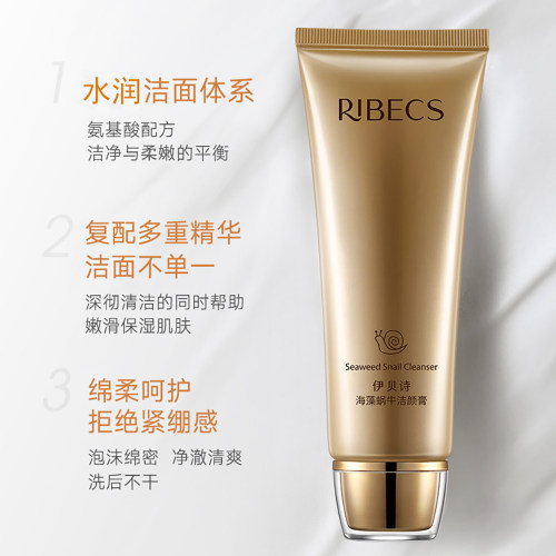 正品伊贝诗海藻深层清洁泡沫