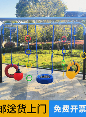 幼儿园户外攀爬架组合绳梯吊环玩具运动器械儿童游乐攀登设施器材