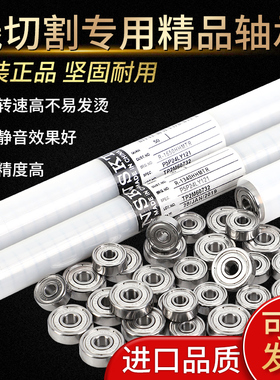 进口NMB线切割轴承专用轴承NMB R-1340 R-1650 R-1140 624ZZ625ZZ