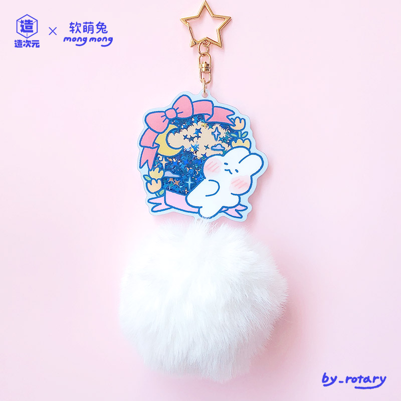 可爱挂件软萌兔正版授权