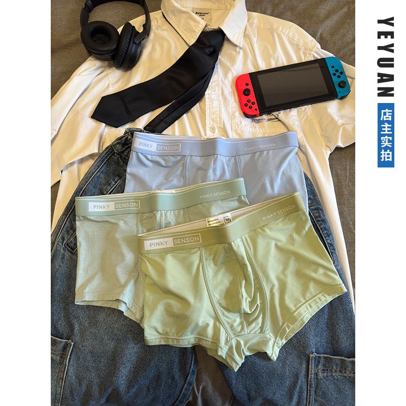 3条 野原先生莫代尔男士内裤字母个性青年潮流性感四角裤平角内裤