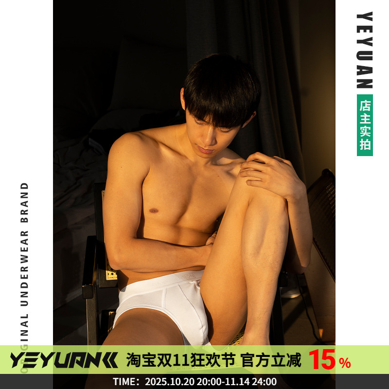 野原先生三角内裤舒适透气性感潮