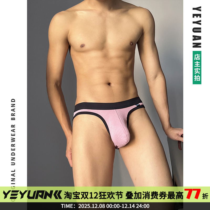 野原先生三角裤舒适贴身