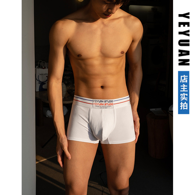野原先生纯色平角内裤