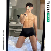 野原先生 舒适中腰无痕纯色四角 莫代尔棉混纺平角内裤 3条 男士