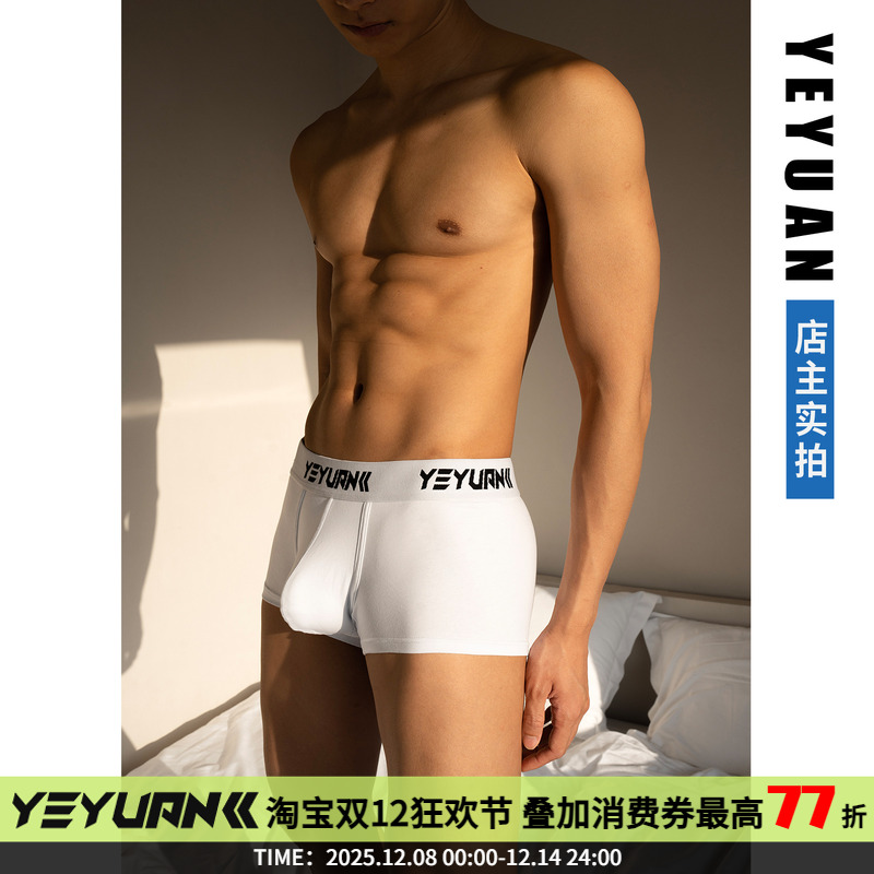 3条 野原先生 男士内裤纯棉透气平角裤男生四角短裤头简约四角裤