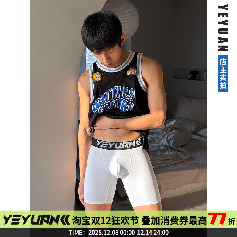 野原先生男士高弹训练裤平角裤夏季弹力紧身运动短裤健身四分内裤