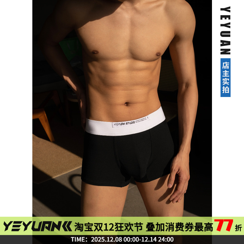 野原先生男士纯棉中腰平角内裤