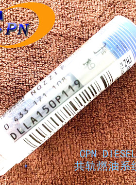 DLLA150P119喷油嘴适于沃尔沃PENTA222发电机组TID121LPO TWD1211