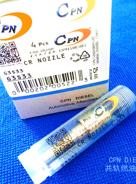 G3S33电喷喷油嘴适用丰田VIGO2.5 2KD 23670-30400 0L110 09380