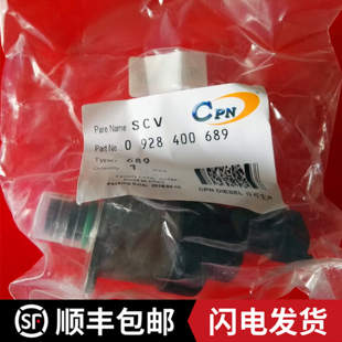 计量单元0928400689燃油比例阀适用于宇通金龙客车柴油高压共轨