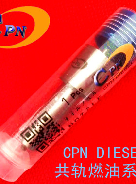 0433171234喷油嘴DLLA145P331适用沃尔沃PEN399 PEN471 TAMD72P-A