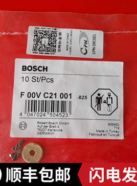 F00VC21001阀球座阀座适用于120系列共轨喷油器injector nozzle