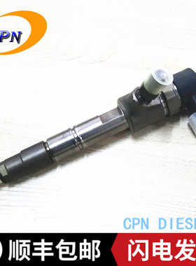 CPN电喷油嘴共轨喷油器0445110537适用庆铃江铃TFR55AMP 4JB1T