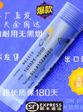 DLLA152SM400喷油嘴适用DOOSAN DB58Ti斗山大宇DH150LC-7挖掘机