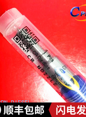 0433171638喷油嘴DLLZ157P964适用三菱扶桑6M70华建水泥搅拌车