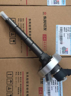 电喷共轨喷油器0445110315适用东风股份A08PC皮卡福田萨普征服者