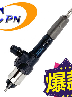 1J500-53050共轨喷油器电喷油嘴总成适用久保田V3800DICR-TIE3-C