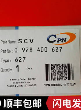 计量单元0928400627适用于东风天龙解放J6福田欧曼高压共轨喷油泵