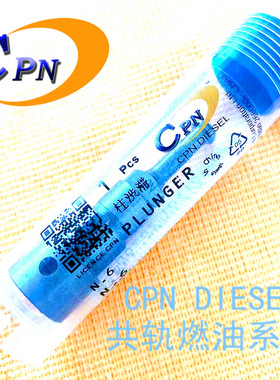 N.6柱塞适用洋马柴油泵喷油泵高压油泵喷射泵PLUNGER ELEMENT船机