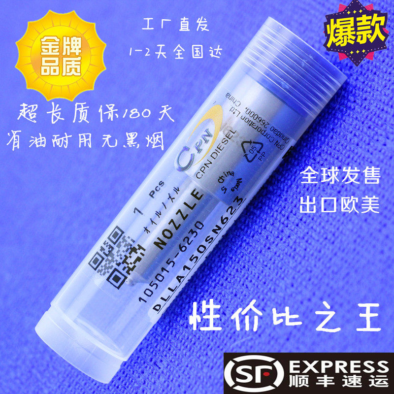 DLLA150SN623三菱6D16T喷油嘴