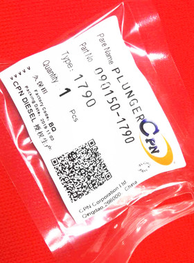 090150-1790柱塞适用于久保田RT80 EL-300 E75 柴油泵喷油泵泵芯