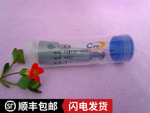 A827柱塞适用于神钢SK320-6三菱6D16-TLE柴油泵大泵喷油泵plunger