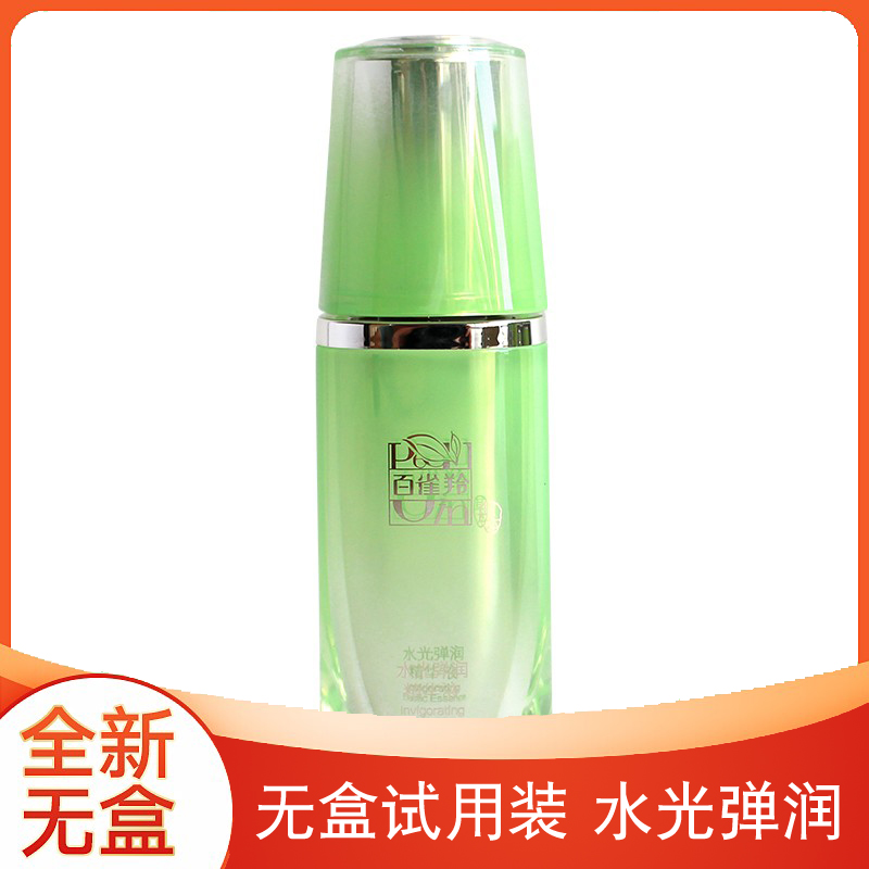 百雀羚水光弹润精华液补水保湿