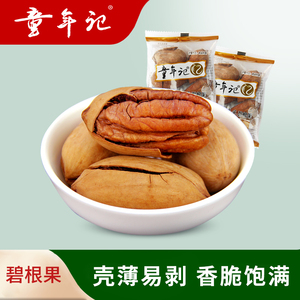 【童年记碧根果夏威夷果组合500g】小包奶油味坚果炒货休闲食品