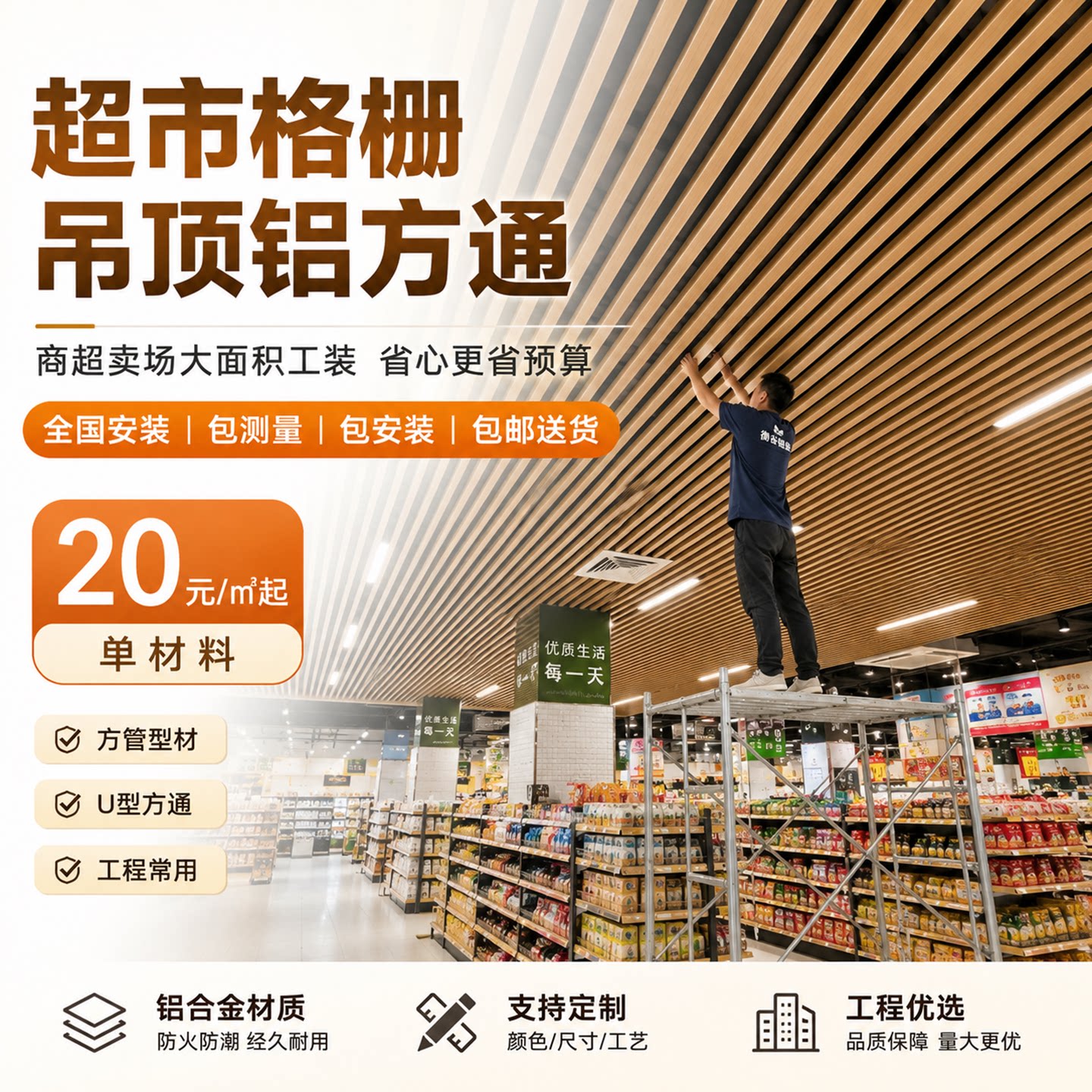 铝方通吊顶格栅超市餐馆木纹转印方管型材U型铁方通天花板铝合金图片