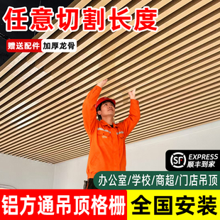 木纹铝方通吊顶天花板自装u型槽铁方通办公室扣板长条铝格栅吊顶