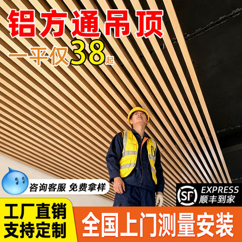 木纹铝方通吊顶天花板材料自装铁方通铝合金方管型材U型槽铝格栅