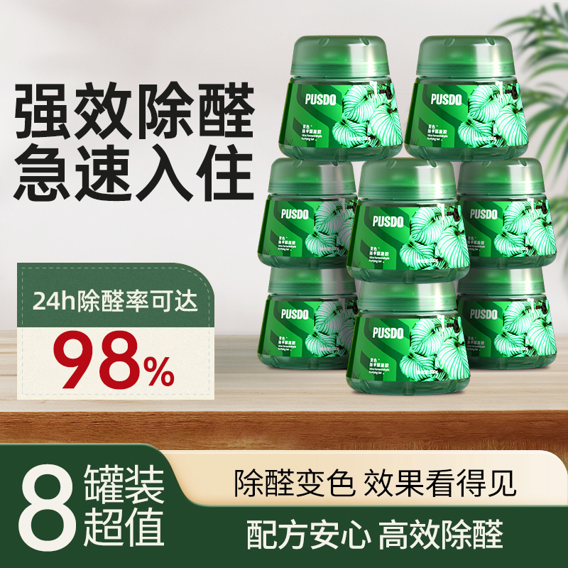 【官方正品小绿罐】除甲醛急入住