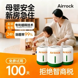 AIRROCK大白罐 除甲醛新房急入住神器活性炭竹炭包吸附异味清除剂