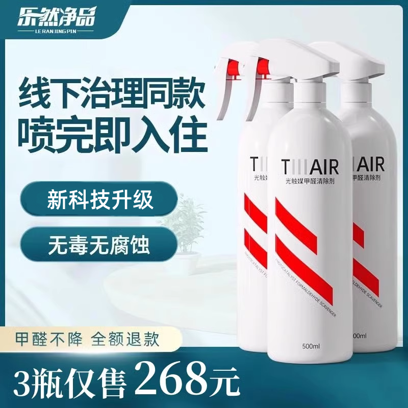 【天猫官方正品初态素】光触媒