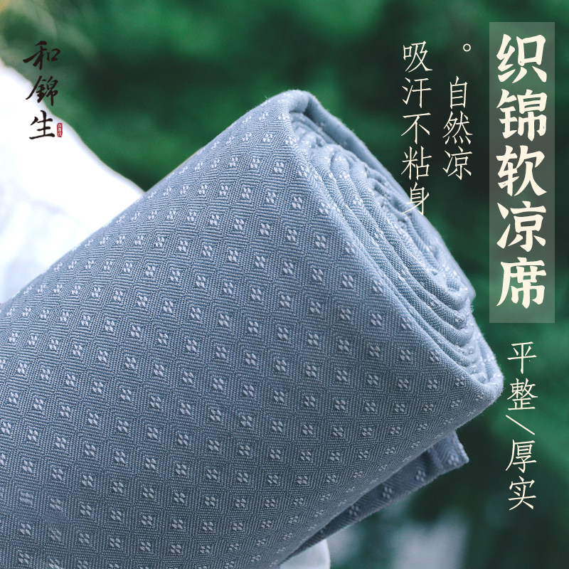 和锦生老粗布软凉席织锦软席加厚床单席空调席纯棉全棉