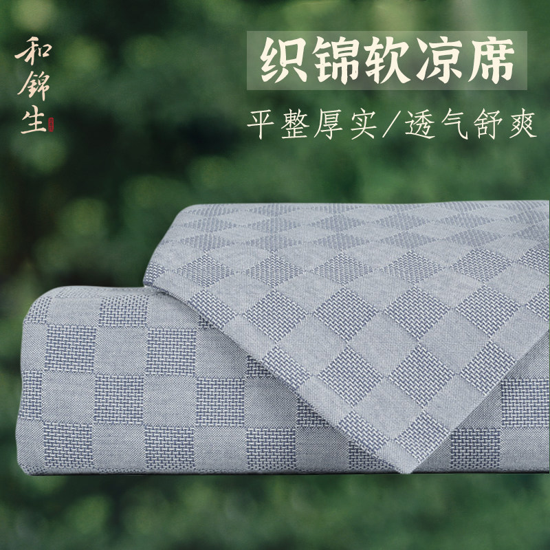 和锦生软凉席老粗布床单席纯棉全棉平整厚实「清凉」织锦软席