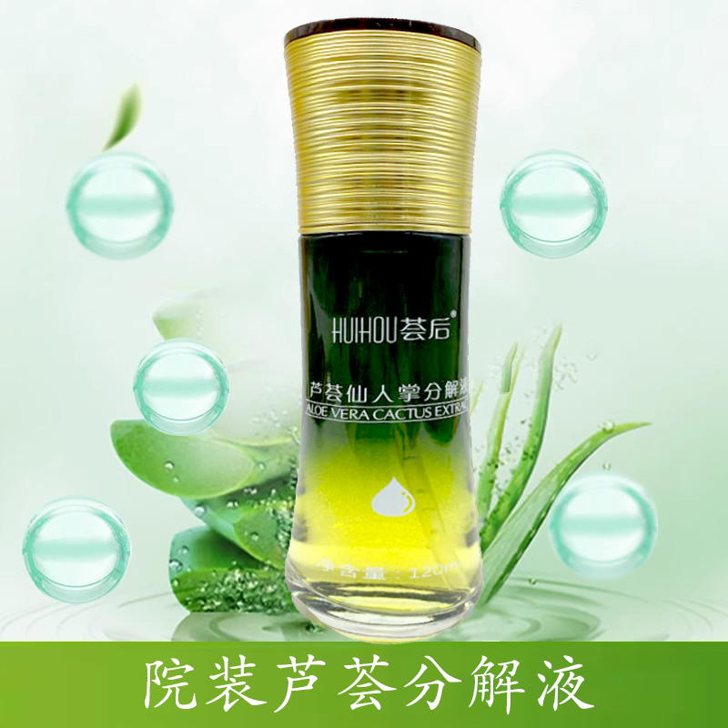 库拉索芦荟荟后分解液