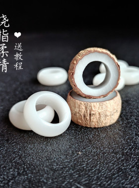 戒指礼物半成品手工diy白玉菩提